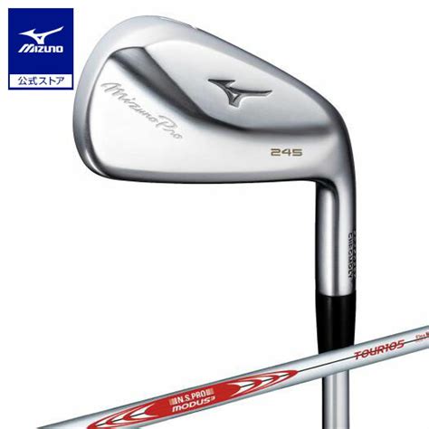 【楽天市場】ミズノ公式 Mizuno Pro 245 アイアン 6本組 No5～9、pw Nspro Modus3 Tour105