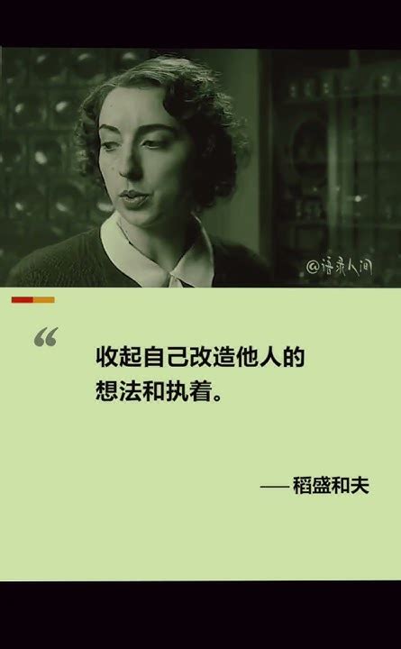 成年人的世界，只筛选不教育，只选择不改变。 人生感悟名言摘录名人语录情感 名人名言 人生感悟 Youtube