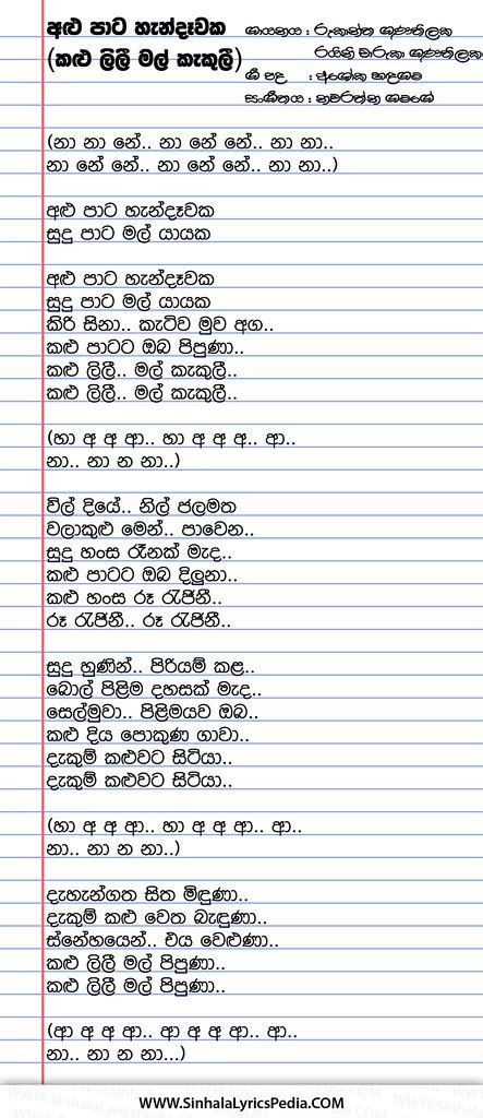 Alu Pata Handawaka Kalu Lily Mal Kakuli Sinhala Lyricspedia Flickr