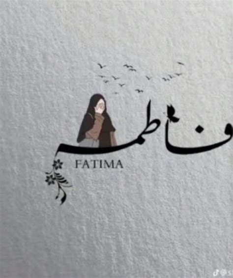fatima dp  fatima  calligraphy fatima wallpaper  quran