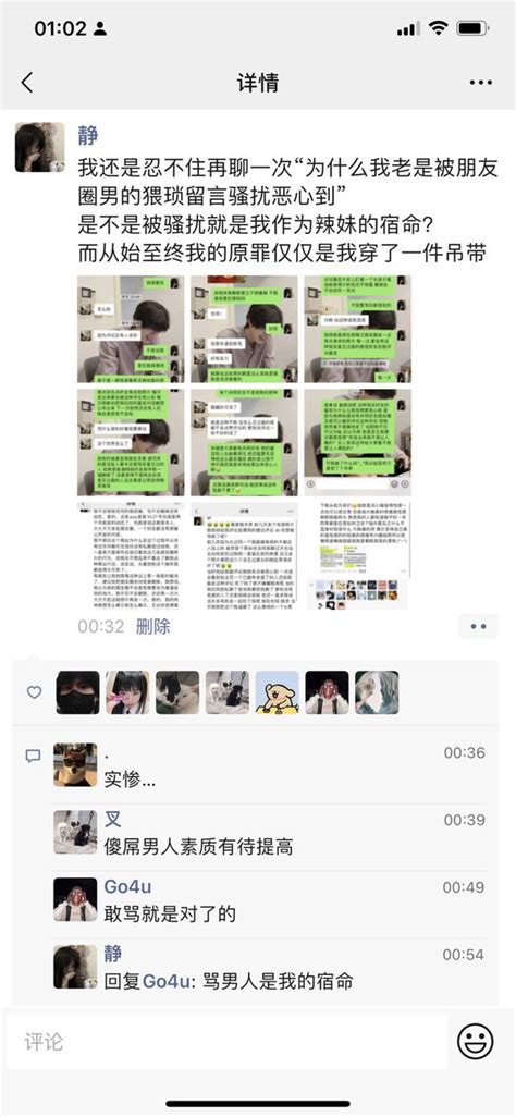 抖s静 On Twitter 点击就看 加我的vx进入我的私人好友圈你可能不会经常看到我的漂亮美照，但你一定会看到我隔三差五骂猥琐男