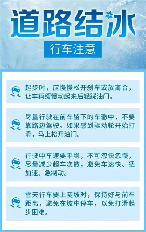 出行提示丨雨雪、降温、大风天气接踵而至，出行请注意交通安全 澎湃号·政务 澎湃新闻 The Paper