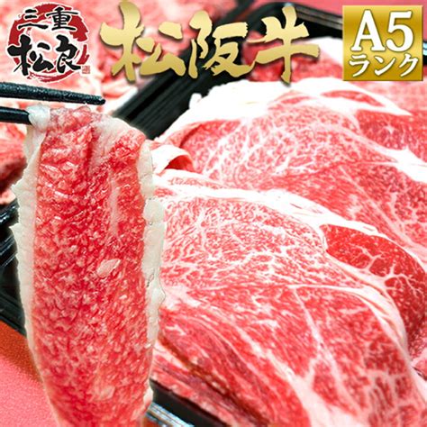 松阪牛 切り落とし 1kg メガ盛り 送料無料 牛肉 和牛 黒毛和牛 訳あり スライス 肉 すき焼き ギフト グルメ 松坂牛ギフト 流行のアイテム