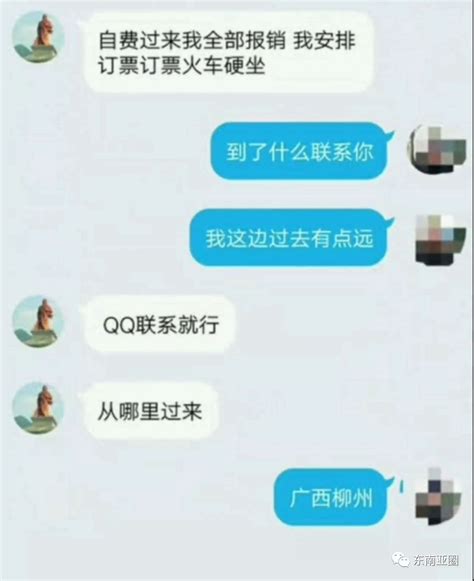 广西男子疑似在缅甸因欠赌债被绑架，妻子收到电击剁手指视频！韦某正