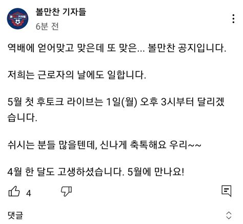 섹만찬 공지 국내축구 에펨코리아