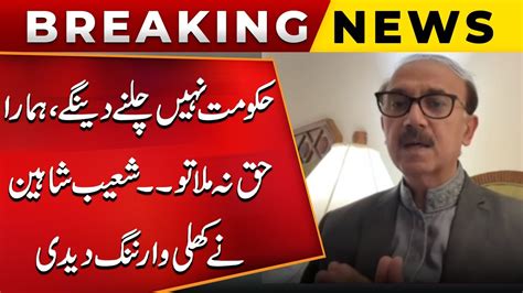 Shoaib Shaheen Gave Big Warning To New Govt Elections Public