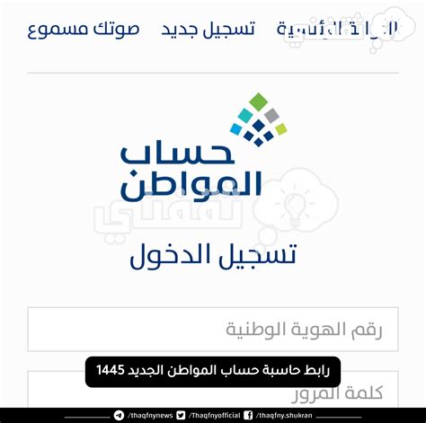 رابط حاسبة حساب المواطن الجديد 1445 2023 كل ما تريد معرفته عن برنامج