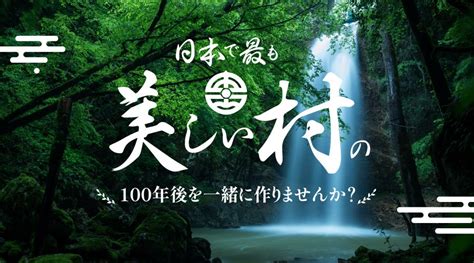 株式会社クラウドシエンが新庄村と連携。「ローカルハブ」で新庄村の『地域活性化起業人募集』含む地域力を底上げする実証実験を開始。 株式会社