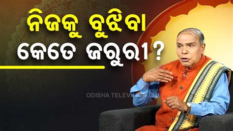 Sarve Bhabantu Sukhinah Special Episode On Importance Of Self