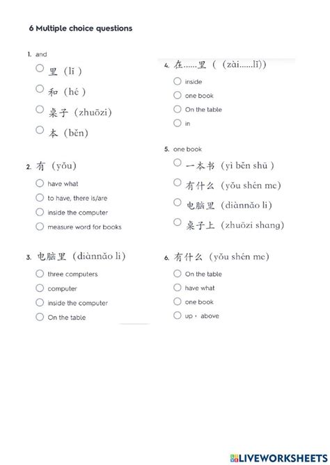 Hsk 1 Lesson 10 Texts 1 Worksheets 1841 Xiaoweizhou