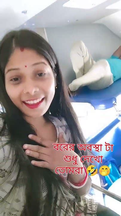 এ কি অবস্থা আমার বরের 😳শুধু দেখো তোমরা একবার টি দেখো হেঁসে হেঁসে পাগল