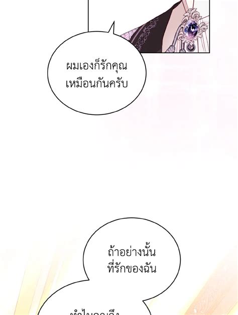 My Father The Possessive Demi God ตอนที่ 10 Romance Manga อ่าน