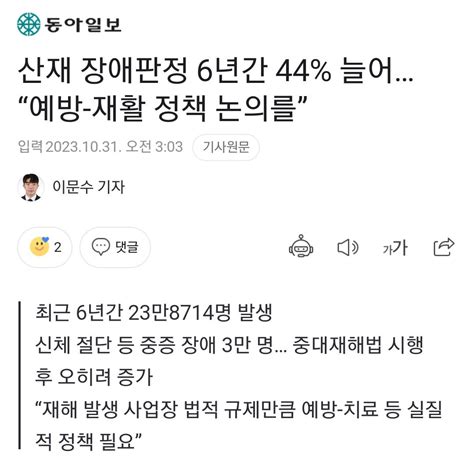 국내 첫 중대재해법 기소 두성산업 대표 집행유예