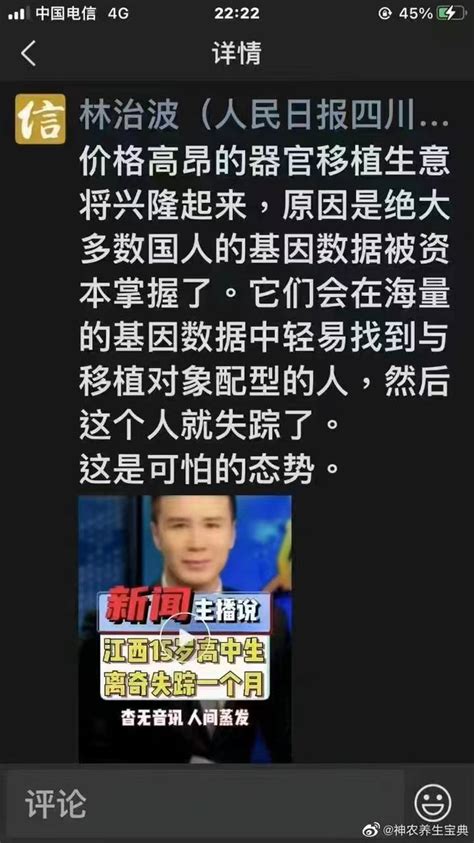 夏日荷花 On Twitter 于是活在国内的人必须天天祈祷自己没有好器官啊。