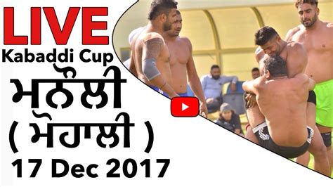 Live Manauli Mohali Kabaddi Tournament Dec Youtube