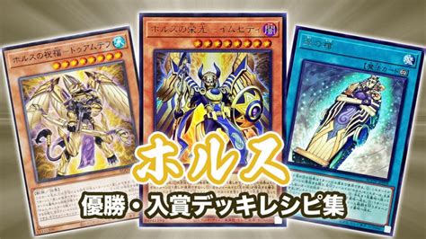 【2023年 幻影騎士団・ファントムナイツ】優勝・入賞デッキレシピ一覧【遊戯王】 第二倉庫跡地