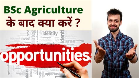 Bsc Agriculture Career Bsc Agriculture Ke Baad Kya Kare Job After