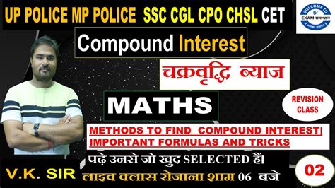 Top Questions Of Compound Interest चक्रवृद्धि ब्याज 1 For Ssc Cgl Mains By Exam Samadhan