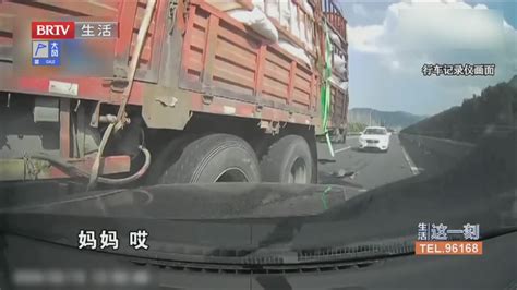 司机因为要拿烟 大货车失控撞轿车 北京时间