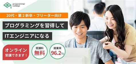 「おすすめスクール9選」未経験からインフラエンジニアになりたい人向け 第二の就活