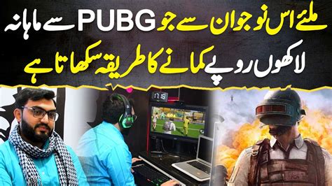 Pubg Game Se Monthly Laakhon Rupees Kamane Ka Tarika Sikhane Wala