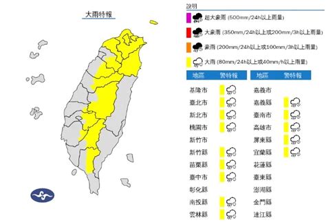 快訊／下班路注意！雙北、桃園等14縣市「大雨特報」 降雨到入夜 天氣預報 生活 Nownews今日新聞