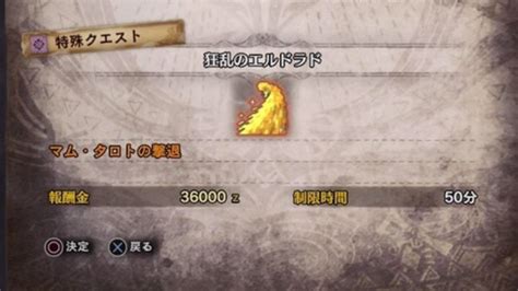 【mhwアイスボーン】歴戦王マムタロトの攻略と対策・弱点【モンハンワールド】 アルテマ