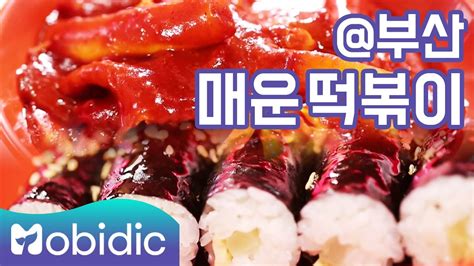 백종원의 3대 천왕 K Food 시크릿 8회 부산 매운 떡볶이 부산 매운 떡볶이 오늘 업데이트