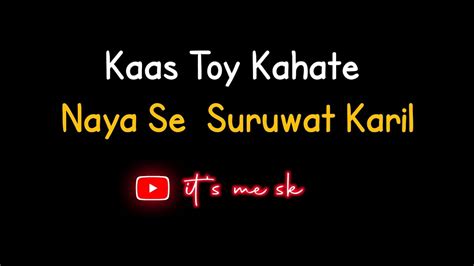 Kaas Toy Kahate Naya Se Suruwat Karil New Nagpuri Status Video 2024