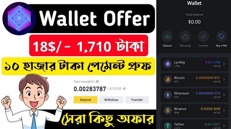 18 BonusLynKey Wallet Offer 118 Doller Airdrop Payment Proof