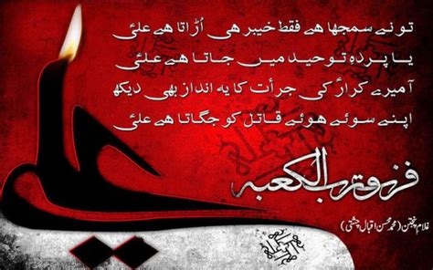 Shahadat E Hazrat Ali 2014 Hd Images Wallpapers For Whatsapp Facebook