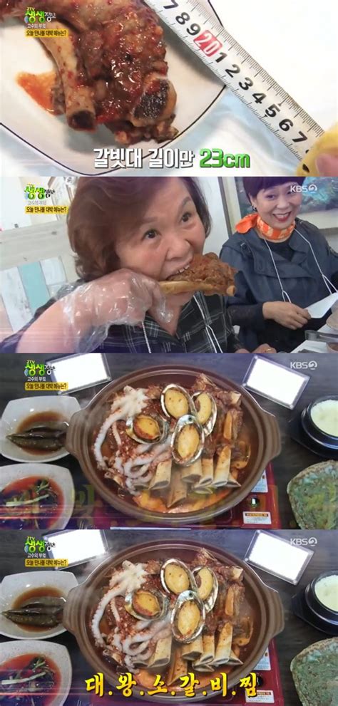 ‘2tv 생생정보 고수의부엌 대왕소갈비찜장수왕갈비탕연잎밥정식연꽃이야기 맛집