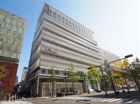 心斎橋パルコ（parco） 2020年11月20日開業 【旧大丸心斎橋店「北館」リニューアル】