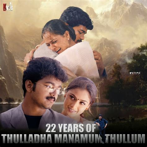 Thullatha manamum thullum tamil movie songs - picksolpor