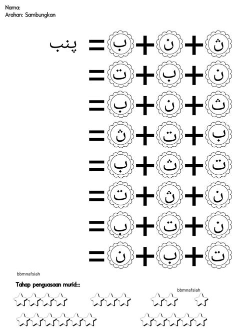 Latihan Jawi By Bbmnafsiah Cikgu Mohd Fadli Salleh Online