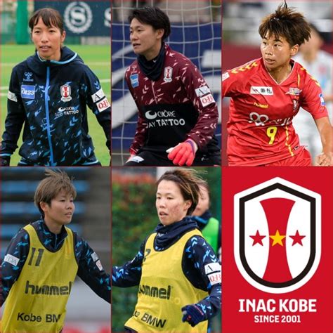 ニュース 【なでしこジャパン日本女子代表4月国際親善試合メンバー選出のお知らせ】 Inac神戸 レオネッサ