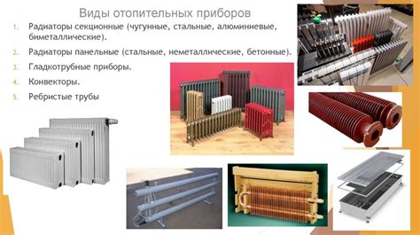 Системы теплоснабжения и отопления - презентация онлайн