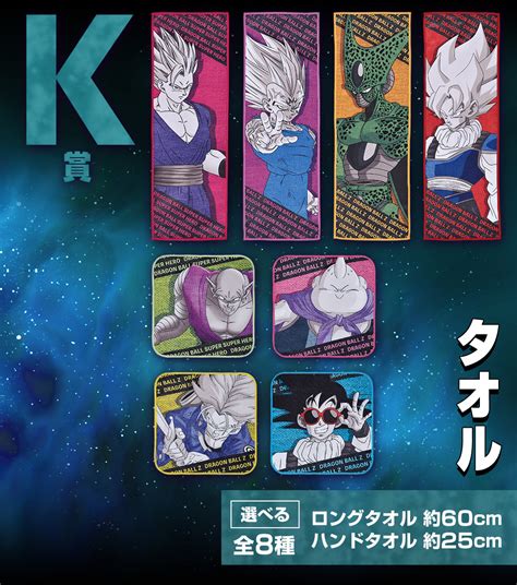 一番くじ ドラゴンボール Vsオムニバスultra｜一番くじ倶楽部｜bandai Spirits公式 一番くじ情報サイト