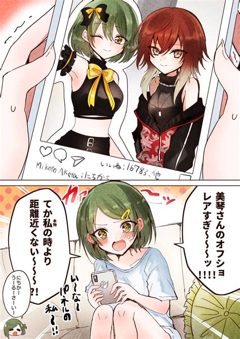 にちか「タワレココラボおめでとう シャニマス シャニマス漫画 七草にちか」mimoe C104二日目サ 52bの漫画