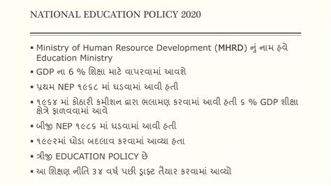 National Education Policy 2020 Ppt