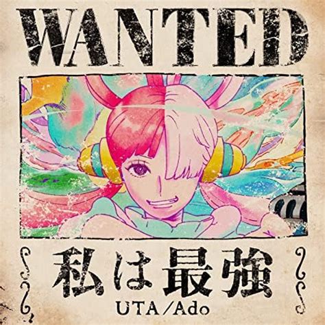 Amazon Music Unlimited Ado From One Piece Film Red