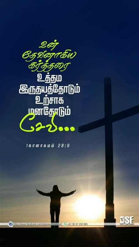 Pin By Tamil Mani On Tamil Bible Verse Wallpapers Bible - 640x1136 ...