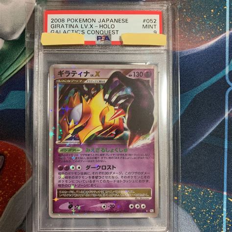 40％割引ブラック系通販 ポケモンカード Psa9 ギラティナlvx ポケモンカードゲーム トレーディングカードブラック系 Otaon