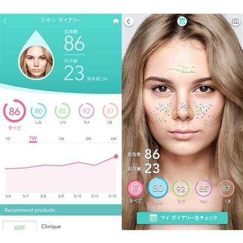 【セルフ肌診断】アプリを使いこなそう！無料で診断ができる美容系アプリ5選【2022】 アプリ 美容 進歩
