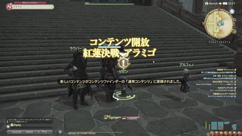 Final Fantasy Xiv Online Ff14 アラミゴ奪還戦 パッチ40 紅蓮のリベレーター ストーリー初見 Ramuh鯖