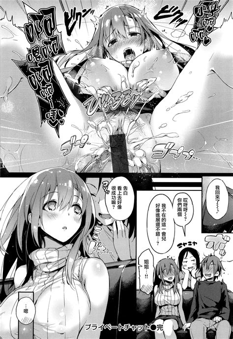 Katakoi Fragment Page 182 Nhentai Hentai Doujinshi And Manga