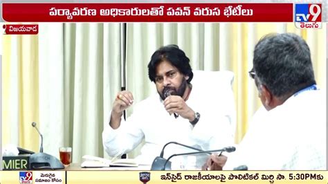 Deputy Cm Pawan Kalyan వరుస సమీక్షలు Politics Of Andhra Pradesh Tv9 Youtube