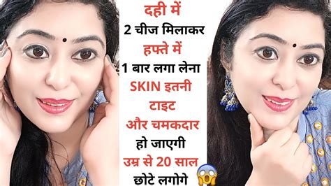 My Glass Skin Secret 40 Yrs Old Look 25 फेशियल से 10 गुना ज्यादा निखार👌skintightening