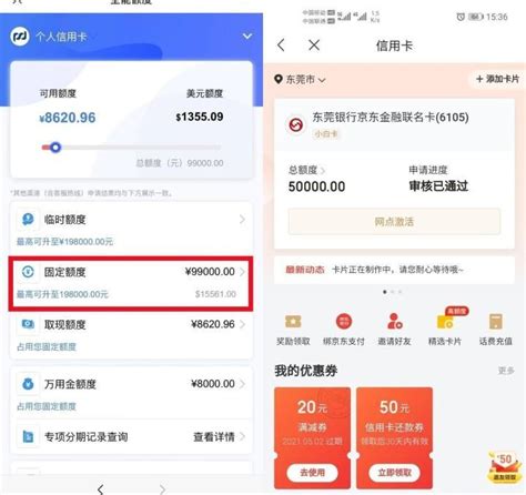 浦发和东莞信用卡提额来袭！负债高，总授信110秒批五万！下卡即提额！ 知乎