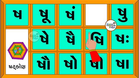 Barakshari barakhadi Gujarati Barakhadi k ka ki kee ગજરત